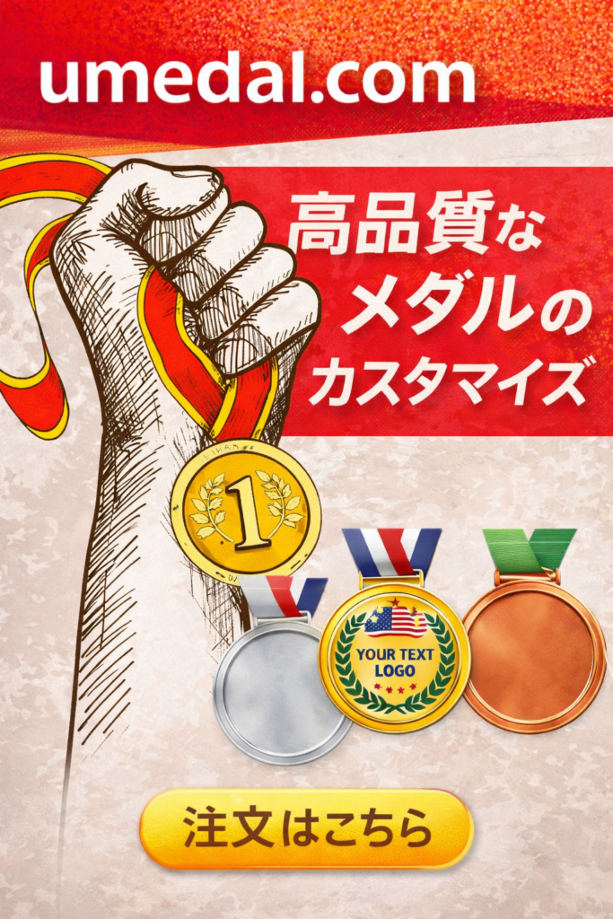 umedal